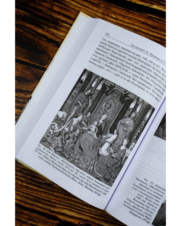 Камень Христа