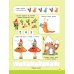 500 заданий для малышей 500 увлекательных заданий для малышей 3-5 лет