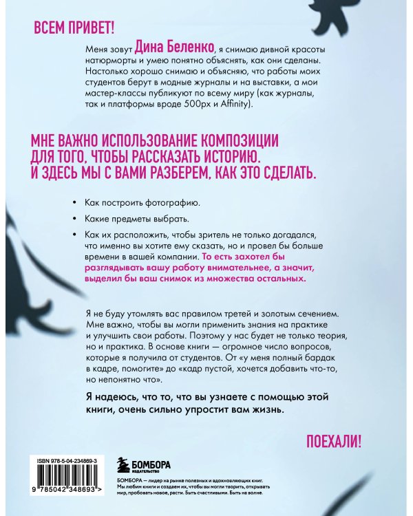 Композиция как визуальный сторителлинг: руководство для фотографов (новое оформление)