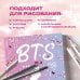 Скетчбук. BTS (твердый переплет, 96 стр., 240х200 мм)
