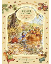 Верхом на тыкве на конкурс урожая