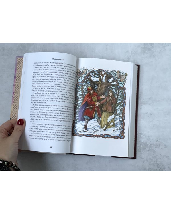 Огненный волк