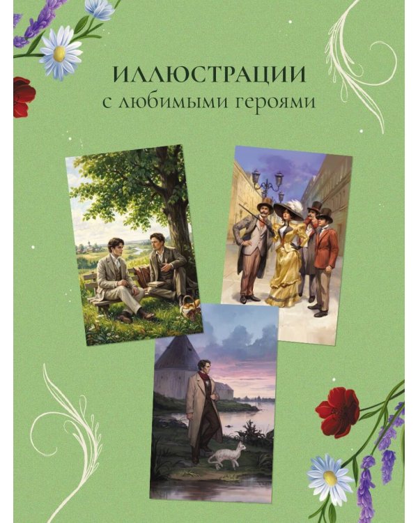 Лето в Российской империи
