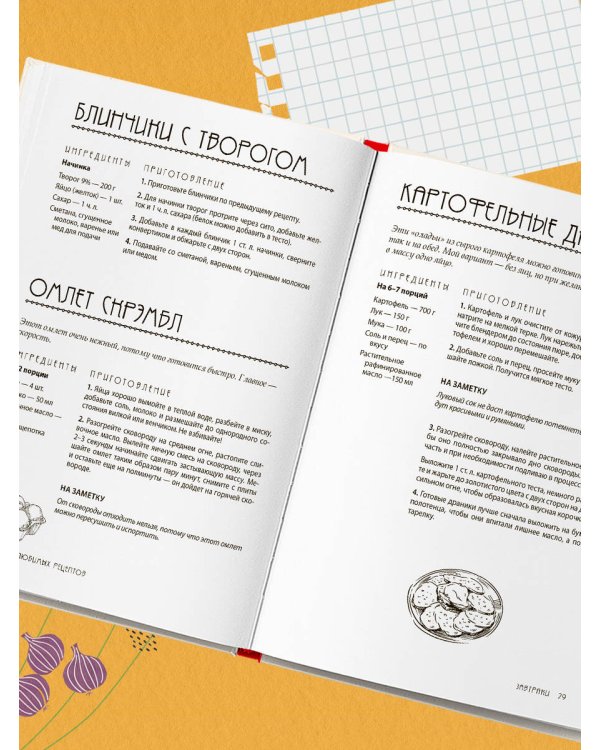 Разумная кухня. Как приготовить вкусную еду и не разориться