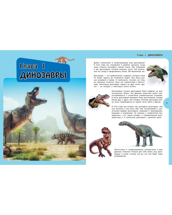 Большая энциклопедия для любознательных мальчишек