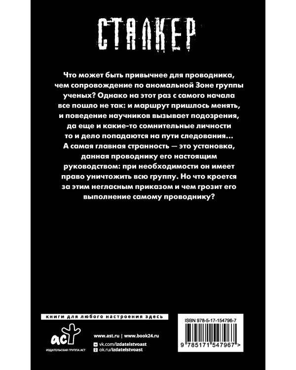 Белое небо. При необходимости уничтожить