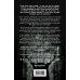 Дополнительное изображение книги «По праву Тени. Путь через бездну - тёмный двойник и его архетипы»