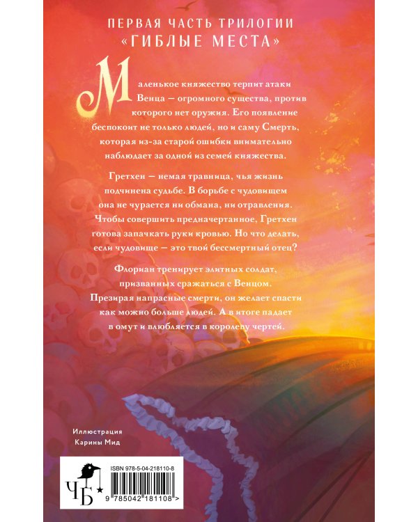 Дополнительное изображение книги «Свято место»