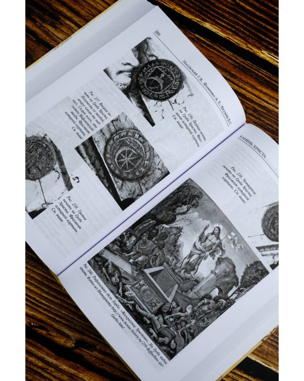 Камень Христа