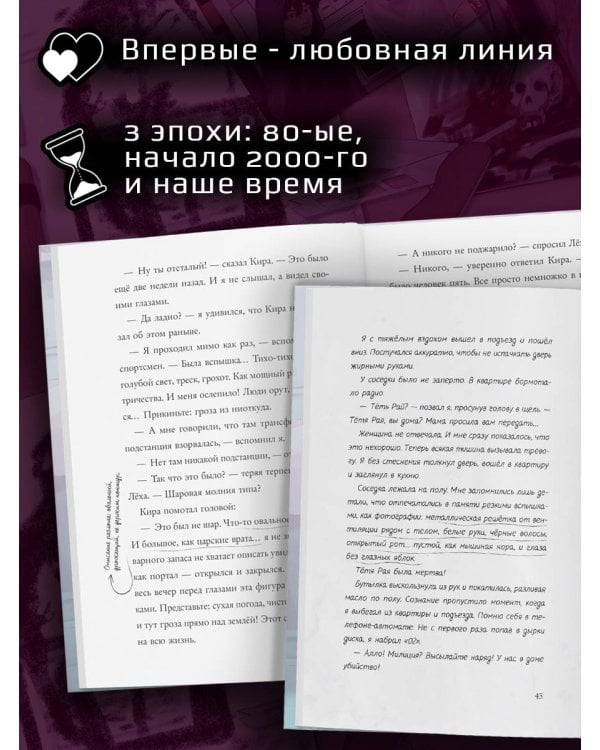 Немые муляжи