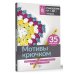 Мотивы крючком. Квадраты, круги, треугольники и многоугольники