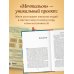 Женечка Мечтальон. Правильно загаданные желания сбываются