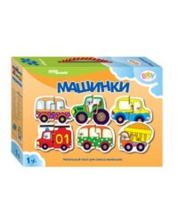 Пазл Напольный "Машинки" (Малые)