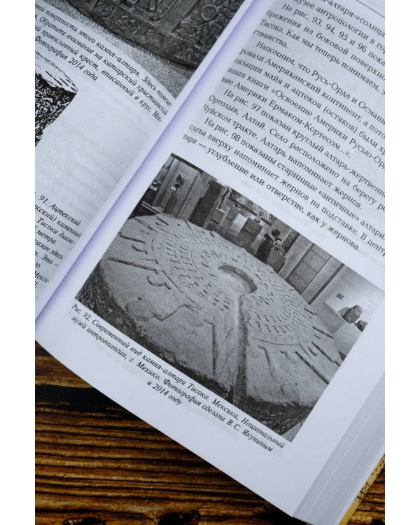 Камень Христа