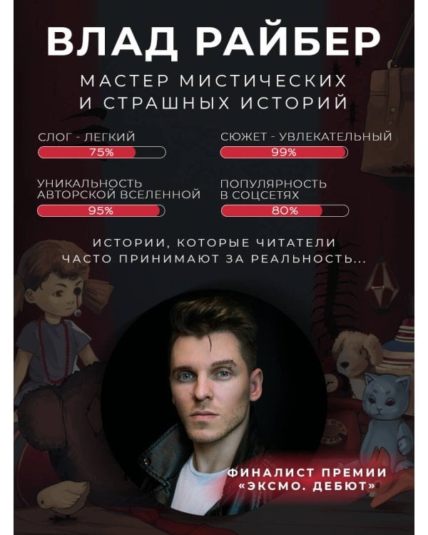 Немые муляжи