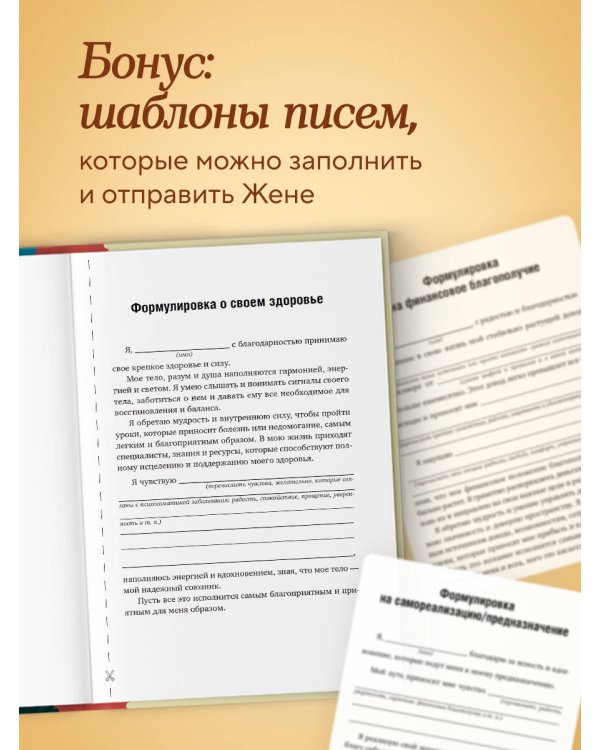 Женечка Мечтальон. Правильно загаданные желания сбываются