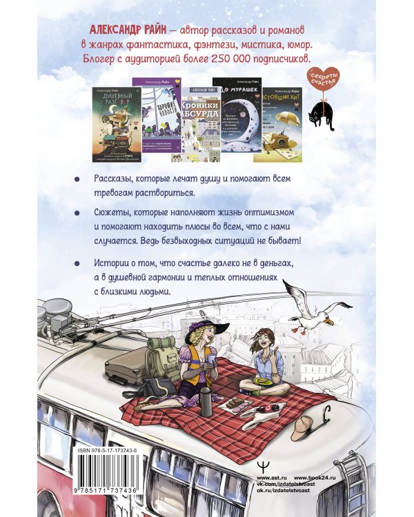 Мажорное настроение. О приключениях на шпильках, троллейбусном бомонде и счастье, которое не купить и не продать