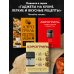 Дополнительное изображение книги «Аэрогриль. Рецепты для одного»