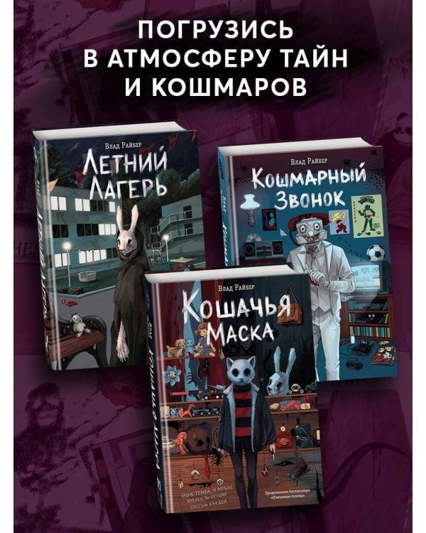 Немые муляжи