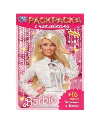 История о Барби. Барби. Раскраска с наклейками. 145х210 мм. Скрепка. 16 стр. Умка в кор.100шт