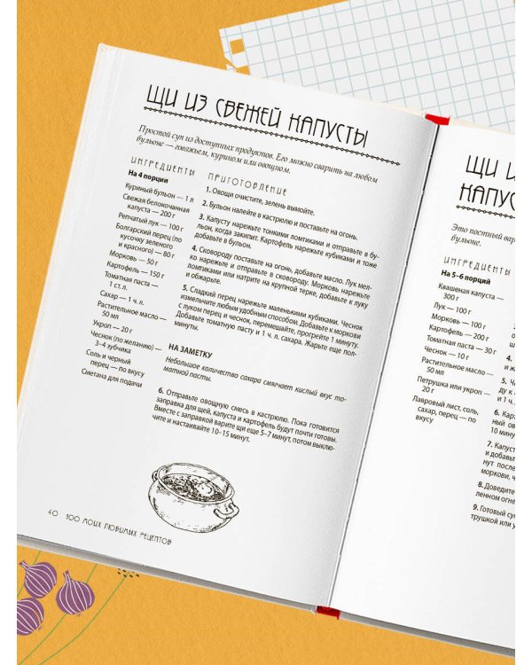 Разумная кухня. Как приготовить вкусную еду и не разориться