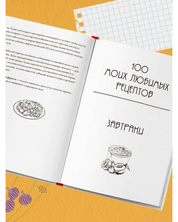 Разумная кухня. Как приготовить вкусную еду и не разориться