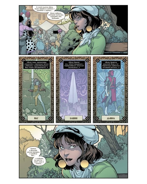 Дом Икс / Степени Х