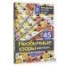 Необычные узоры крючком. Волны, шишечки и кайма