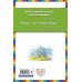 Книги - мои друзья. FMCG Волшебник Изумрудного города