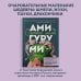 Страшно милые амигуруми. Очаровательные миниатюрные создания в технике микровязания крючком
