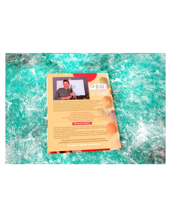 Основы рисования