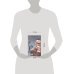 Дополнительное изображение книги «На трибуне реакционера»