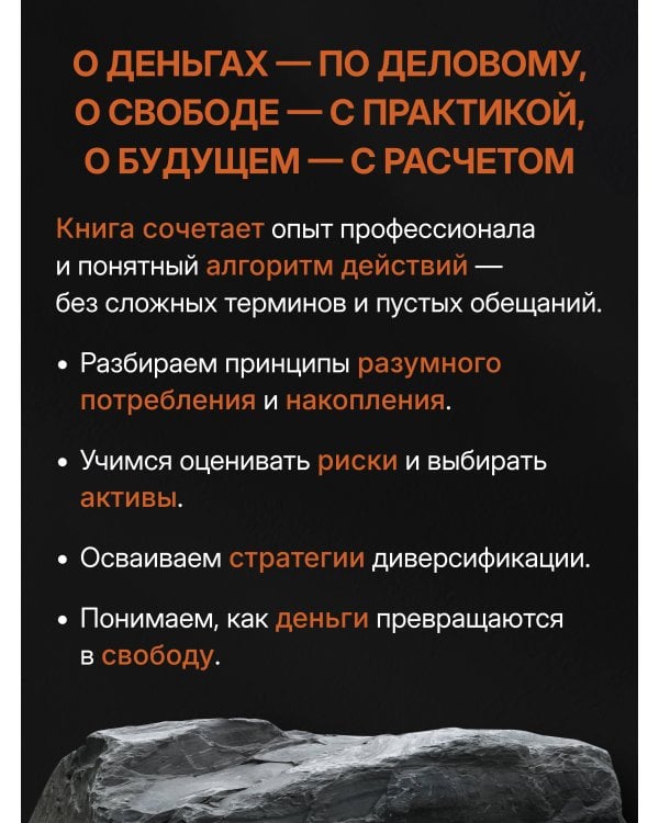 Энциклопедия молодого пенсионера. Как спланировать пассивный доход и перестать работать на дядю