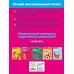 Samsung. Учимся по-новому (обложка) Развиваем моторику, внимание и память: для детей от 3 лет