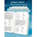 Сила дыхания. Дыхательные практики, которые меняют тело, эмоции и жизнь