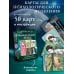 Психологические карты (Коробка с картами + руководство) Проработка Сценариев Рода. Метафорические ассоциативные карты