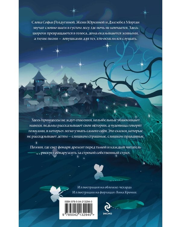 Немного о чудовищах