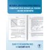 ЕГЭ-2026. Информатика. 40 тренировочных вариантов экзаменационных работ для подготовки к единому государственному экзамену