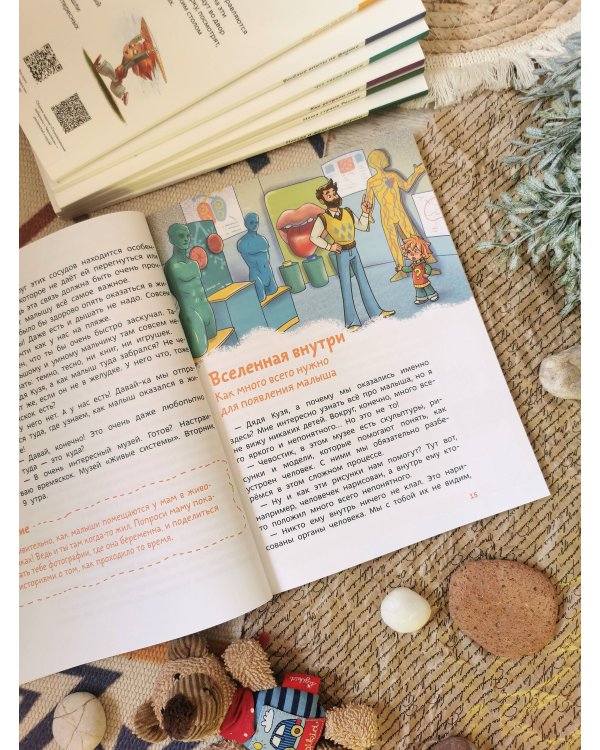 Откуда берутся дети. Детская энциклопедия (Чевостик) (Paperback)