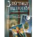 Сказки Большого Леса: выпусти вольную птицу души на свободу. Метафорические открытки для спокойствия и гармонии