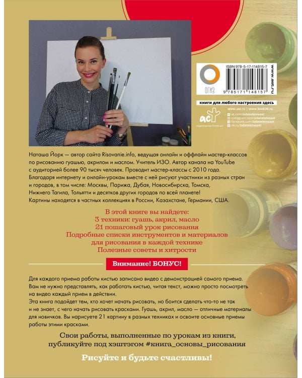 Основы рисования