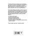 Свияш: лучшие методики 90 шагов к счастливой семейной жизни
