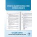 ЕГЭ-2026. Информатика. 40 тренировочных вариантов экзаменационных работ для подготовки к единому государственному экзамену