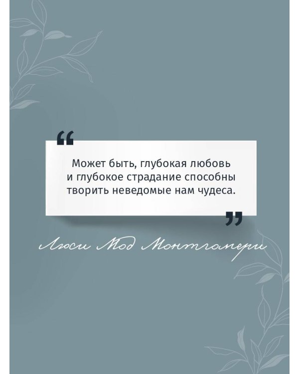 Анин Дом Мечты