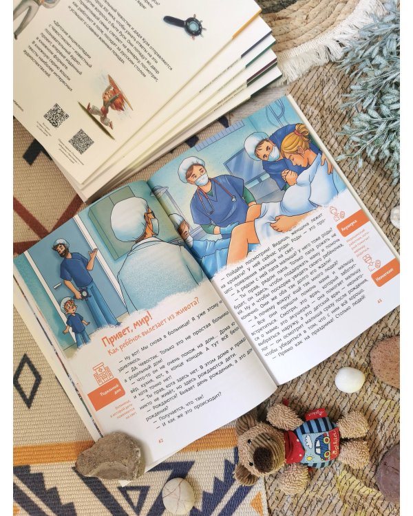 Откуда берутся дети. Детская энциклопедия (Чевостик) (Paperback)