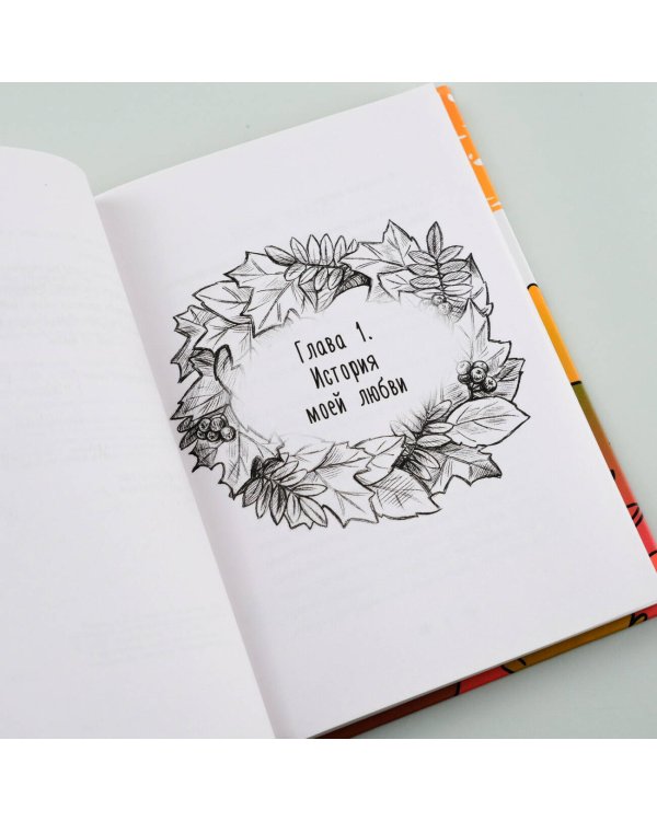 Осенняя сказка