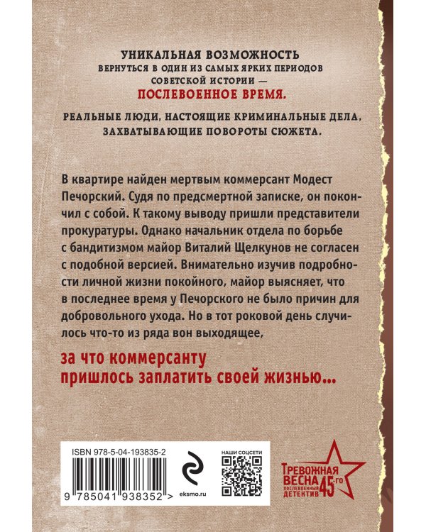 Тайный узел