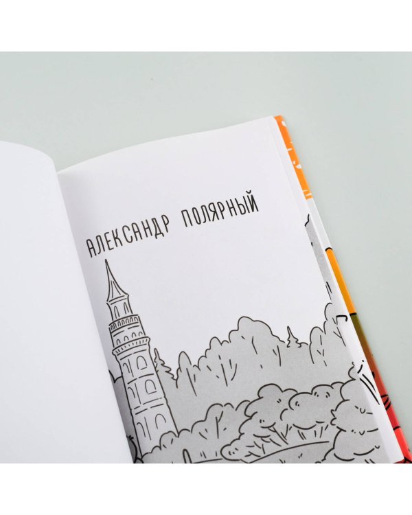 Осенняя сказка