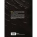 НЕФТЬ. История черного золота в России и в мире