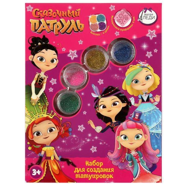 Набор для создания татуировок, СКАЗОЧНЫЙ ПАТРУЛЬ с блестками МИЛАЯ ЛЕДИ в кор.2*36шт